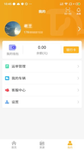 車(chē)馬動(dòng)司機(jī)端app v2.1.3 安卓版 2