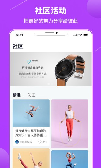 樂途健身最新版 v4.0.0 安卓版 0