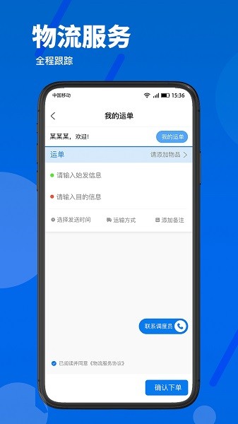 蘿泊云倉(cāng)軟件 v2.0.2 安卓版 2