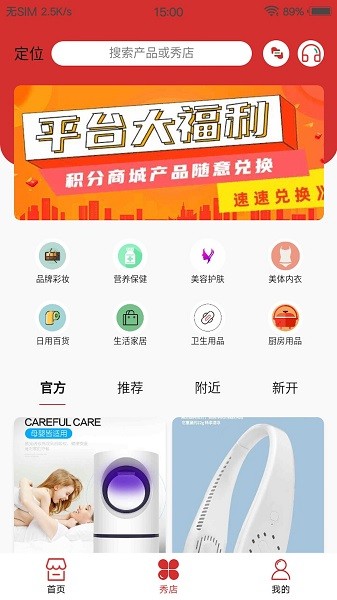 千企秀5g網(wǎng)絡(luò)時(shí)代 v1.3.5 最新版 0