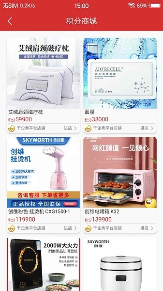 千企秀5g網(wǎng)絡(luò)時(shí)代 v1.3.5 最新版 1