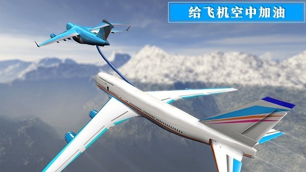 真實(shí)飛機(jī)模擬體驗(yàn)手游下載