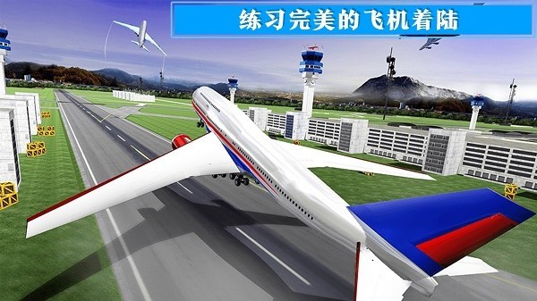 真實(shí)飛機(jī)模擬體驗(yàn)手游 v1.7 安卓版 1