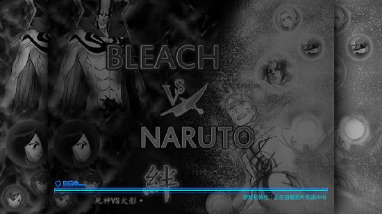 BVN特?cái)z大亂斗版 v1.3.1 安卓版 0