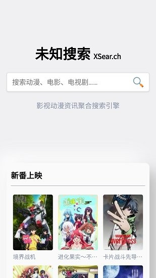 未知搜索下載