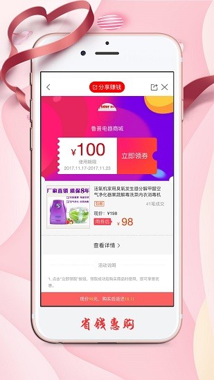 省錢惠購(gòu)最新版 v1.13.0 安卓版 2