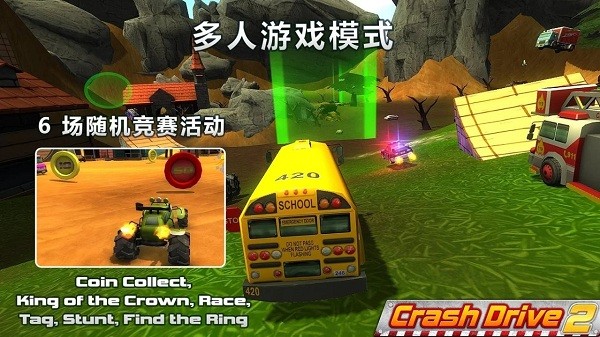 撞車驅(qū)動(dòng)器2(Crash Drive 2) v3.90 安卓版 0