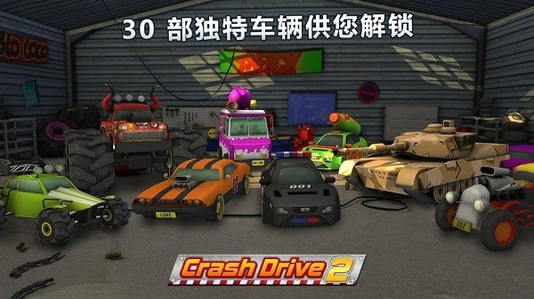 撞車驅(qū)動(dòng)器2(Crash Drive 2) v3.90 安卓版 1