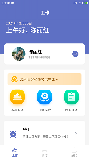 畔咪易餐助官方版 v1.0.0 安卓版 0