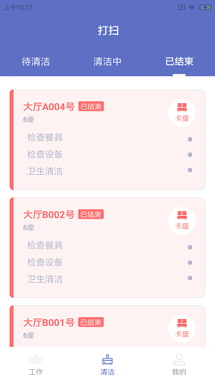 畔咪易餐助官方版 v1.0.0 安卓版 1