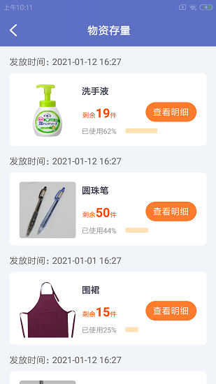 畔咪易餐助軟件