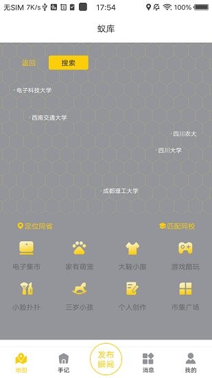 蟻庫軟件 v1.0.0 安卓版 0