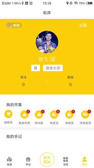 蟻庫軟件