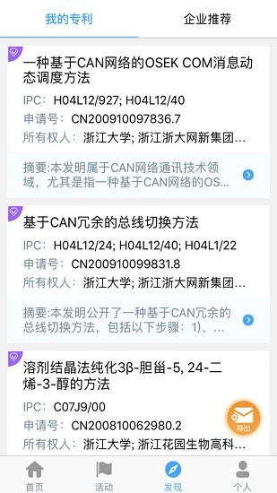 Zmatching知識產(chǎn)權(quán) v1.0.4 安卓版 0