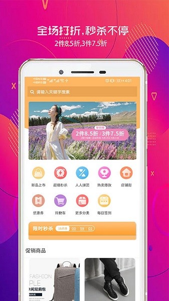 千淘優(yōu)選手機(jī)官方版 v3.6.6 安卓版 0