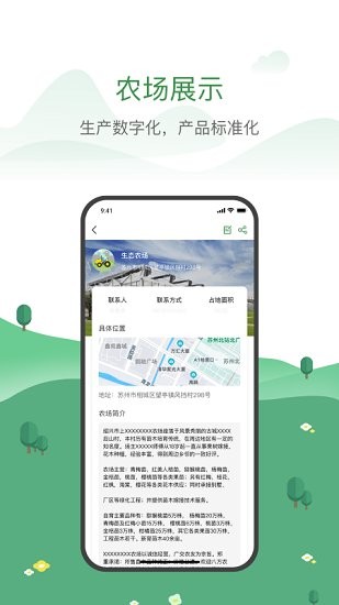 農(nóng)牧人農(nóng)場軟件 v1.3.0 安卓版 0