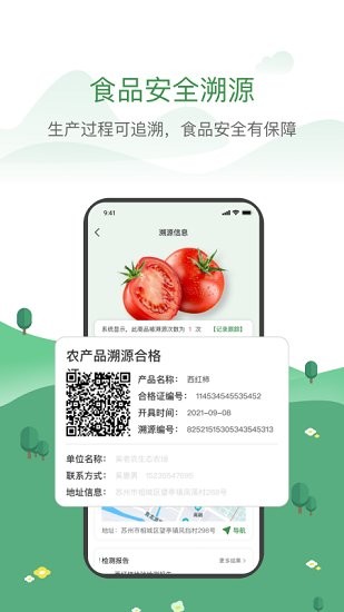 農(nóng)牧人農(nóng)場軟件 v1.3.0 安卓版 3