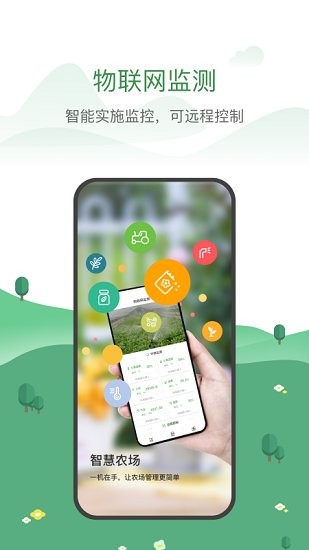 農(nóng)牧人農(nóng)場下載