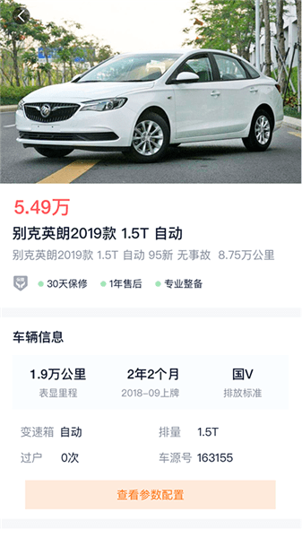 淘優(yōu)二手車手機(jī)版 v1.0.0 安卓版 0