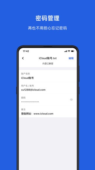 KeyPod數(shù)字保險箱 v0.1.77 安卓版 0