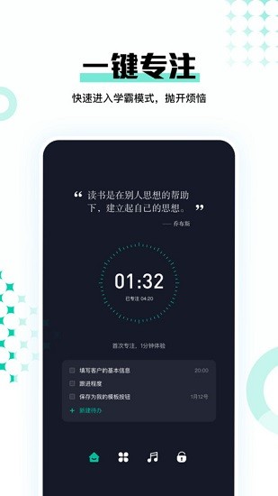時(shí)間媽媽手機(jī)版 v0.9.1 安卓版 0