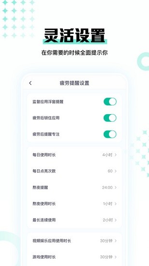 時(shí)間媽媽手機(jī)版 v0.9.1 安卓版 2