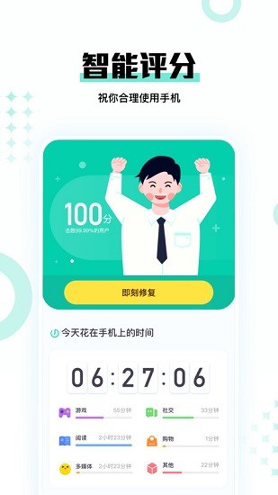 時(shí)間媽媽手機(jī)版 v0.9.1 安卓版 3