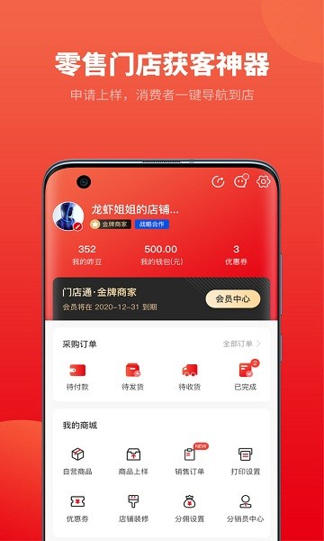 柔然全屋軟裝app v1.1.3 安卓版 0