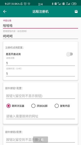 云注入最新版 v1.5.8 安卓版 0