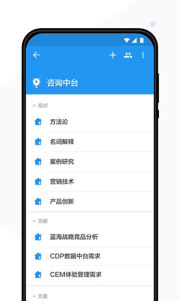 艾瑞智研 v11.4.1 最新版 0