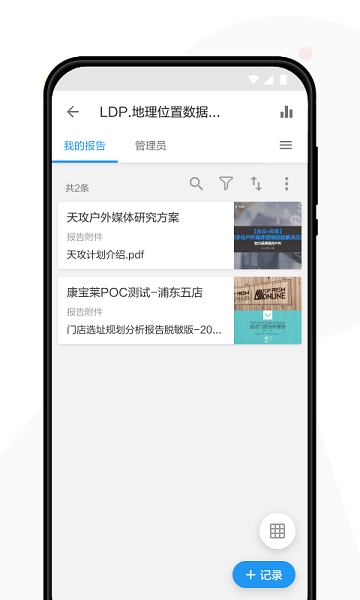 艾瑞智研軟件下載