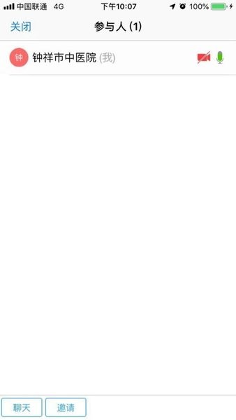 bizv webinarv2軟件 v4.1.0 安卓版 1