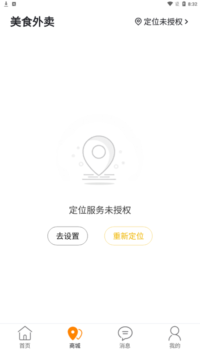 舒城同城招聘網(wǎng) v8.7.1 安卓版 0
