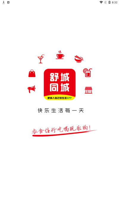 舒城同城網(wǎng)下載