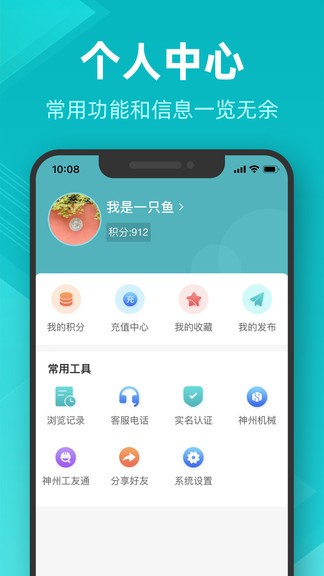 建證通 v1.2.0 安卓版 1