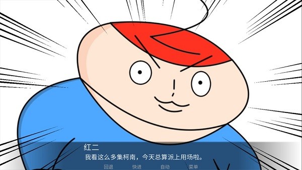 胖子神探下載