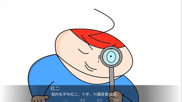 胖子神探手游 v1.0 安卓版 1