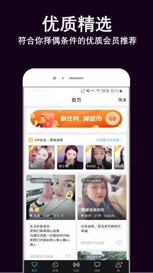 伊緣婚戀相親找對(duì)象官方版 v1.5.0 安卓版 1