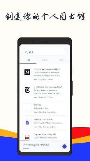 speechify官方版 v1.3.4 安卓版 1