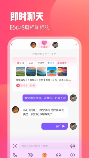 紅線交友a(bǔ)pp v1.0.42 安卓版 0