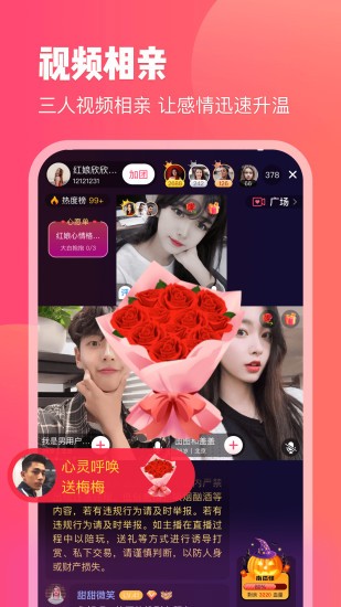 紅線交友a(bǔ)pp v1.0.42 安卓版 1