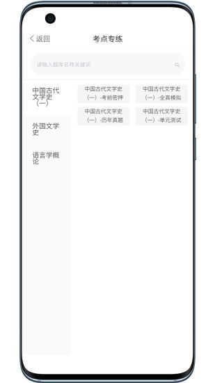 弘道網(wǎng)院app