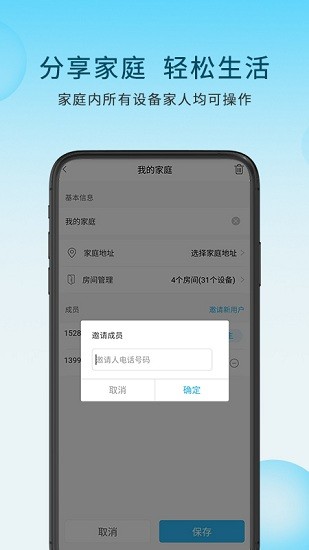 萊特加app v1.0.5 安卓版 1