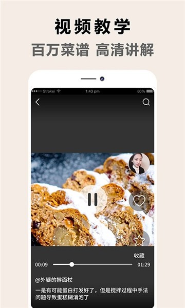 香腸派廚房菜譜app v1.0.3 安卓版 1