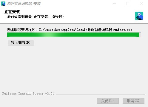 源碼智造編輯器