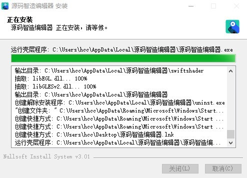 源碼智造編輯器