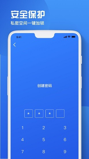 備忘錄恢復app免費版 v1.0.1 安卓版 1