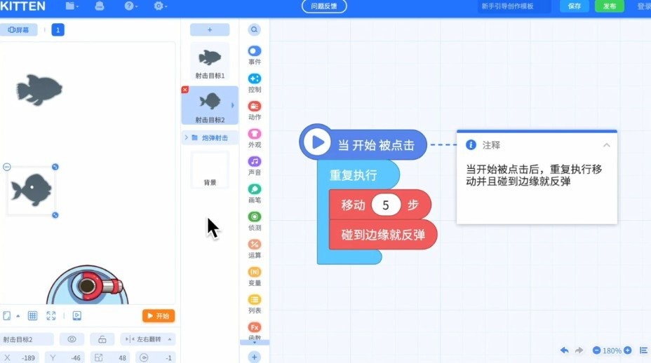 編程貓?jiān)创a編輯器制作小游戲 v3.7.12 官方最新版本 1