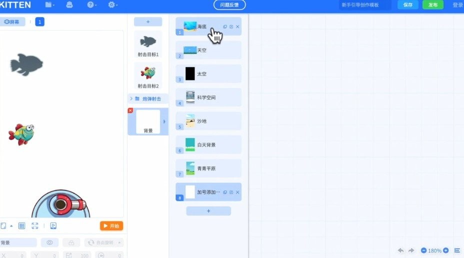編程貓?jiān)创a編輯器制作小游戲 v3.7.12 官方最新版本 2
