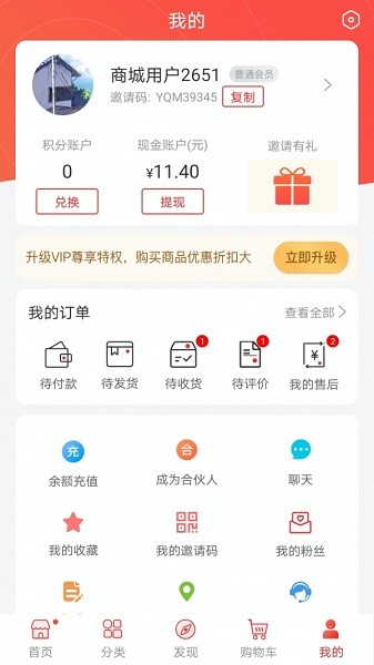 包你火土特產(chǎn)商城 v2.2.3 官方版 1